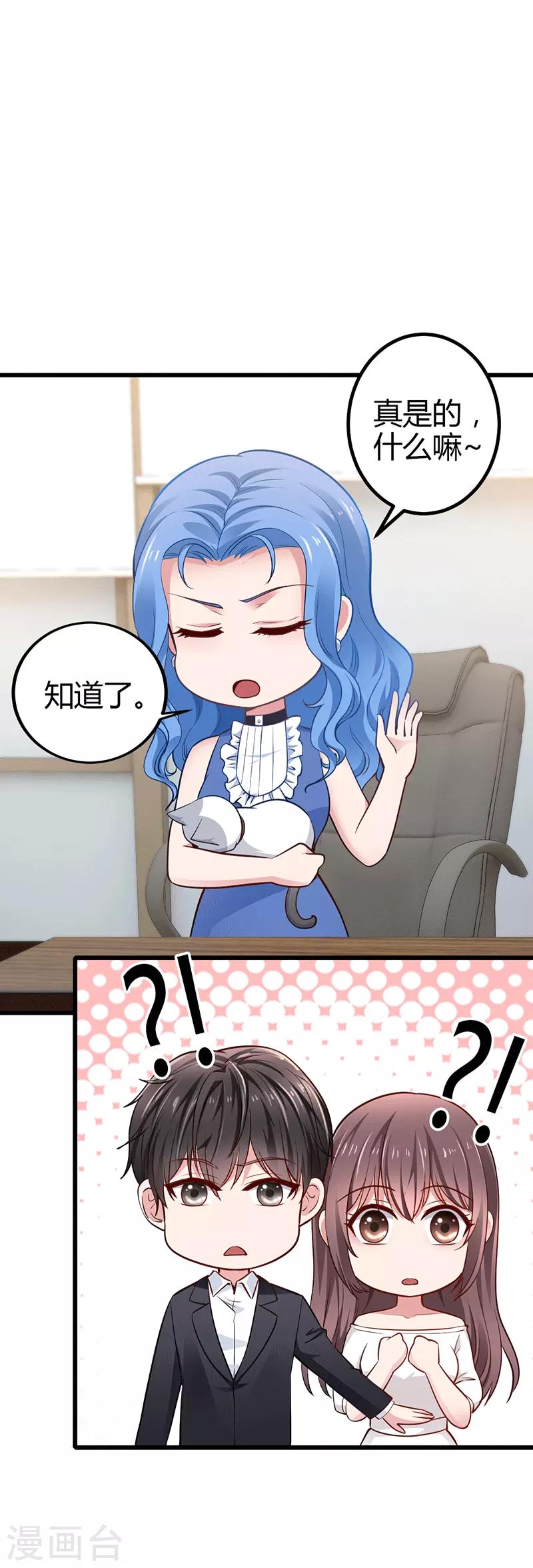 第26话 喜欢上他了-第26话