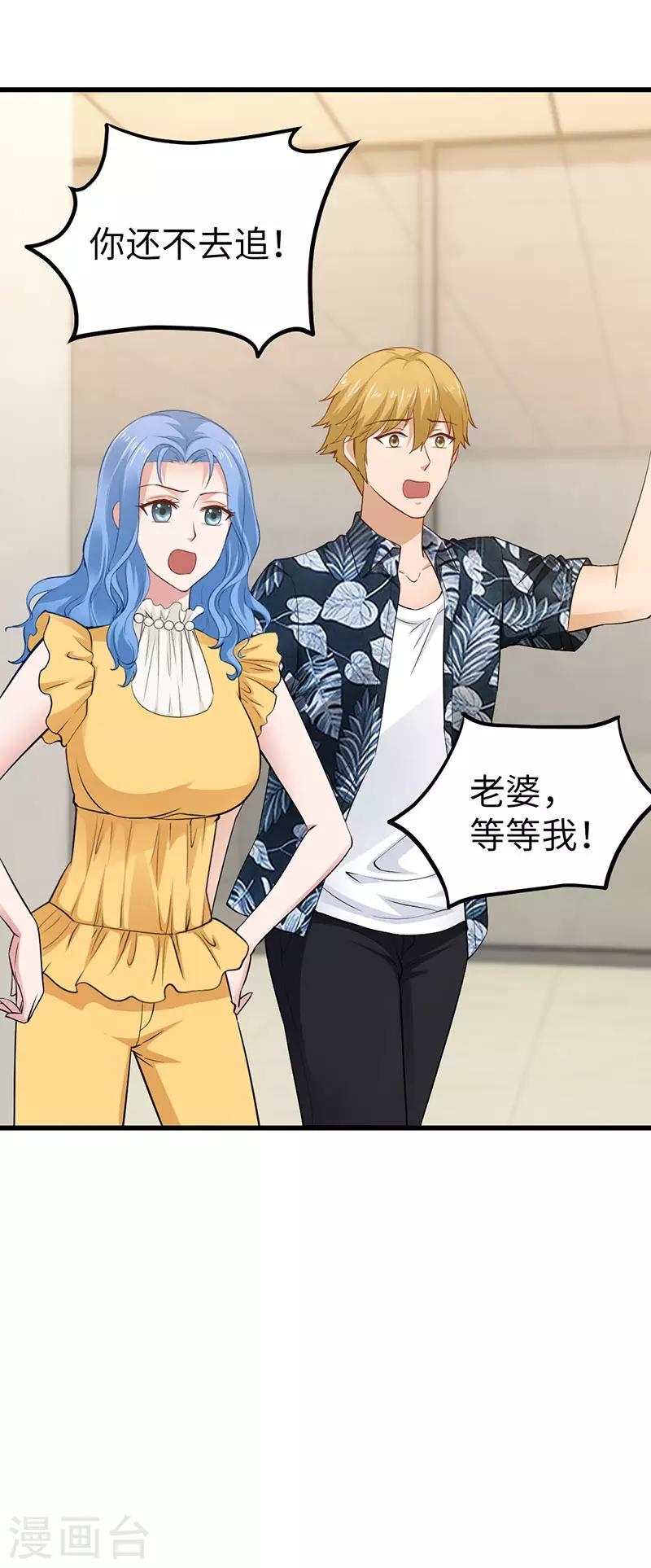 第28话 辞职-第28话