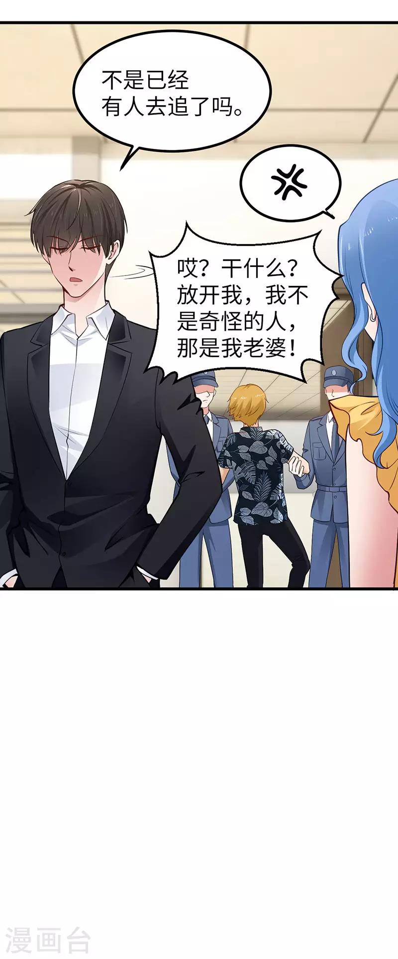 第28话 辞职-第28话