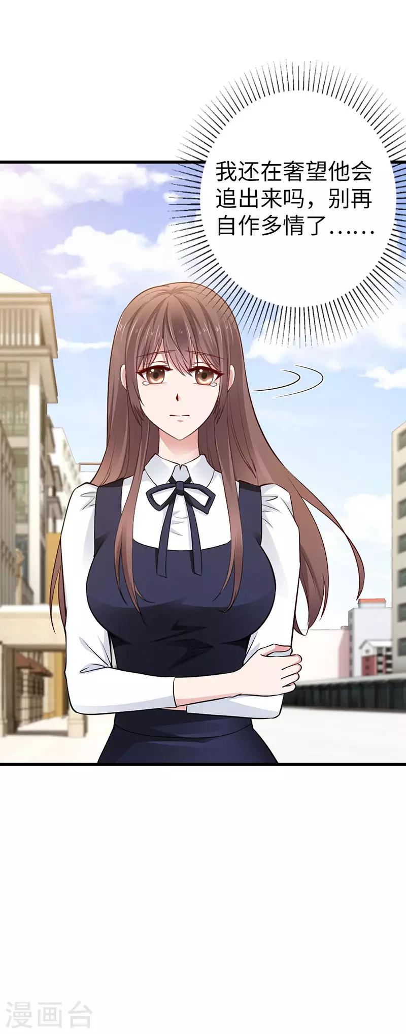 第28话 辞职-第28话