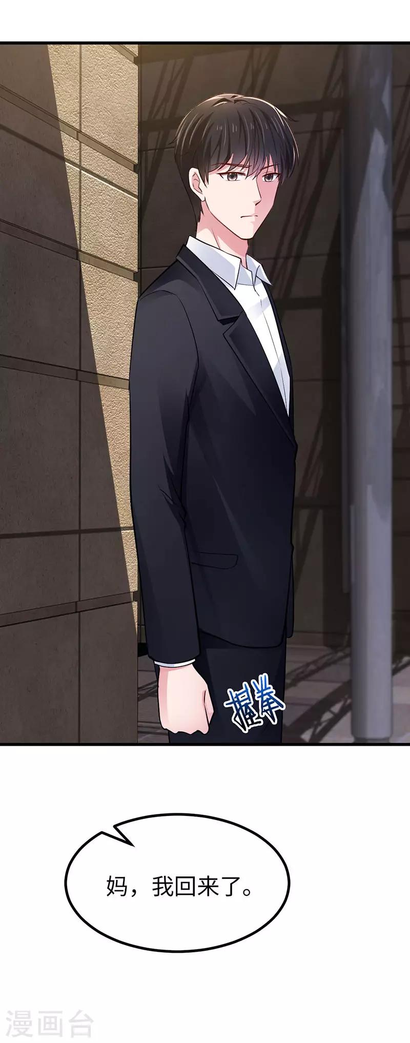 第28话 辞职-第28话