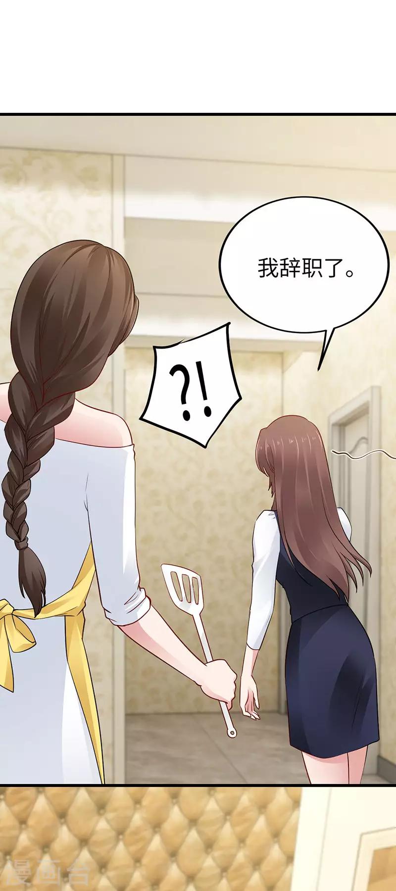 第28话 辞职-第28话