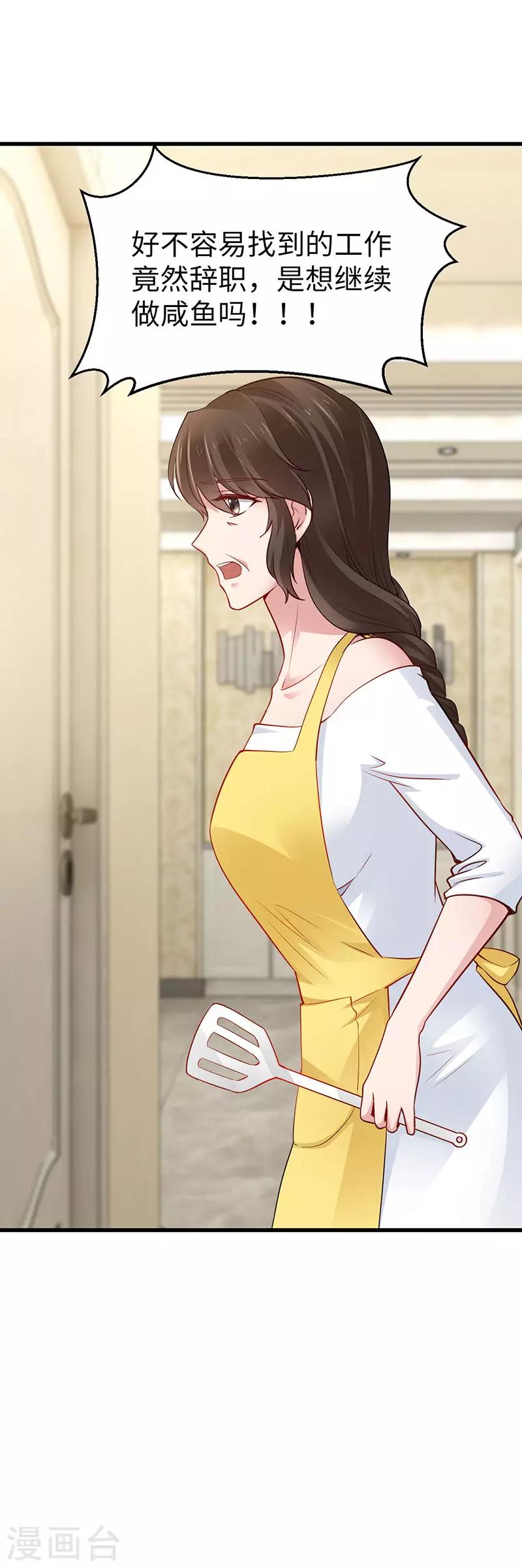 第28话 辞职-第28话