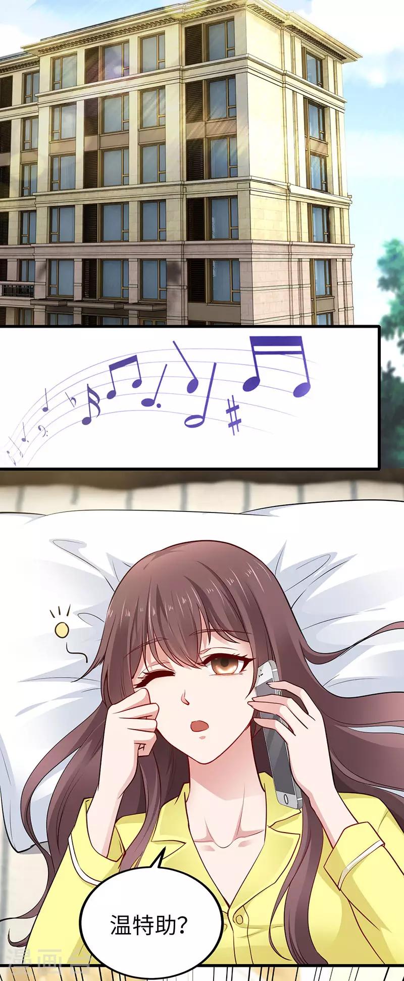 第28话 辞职-第28话