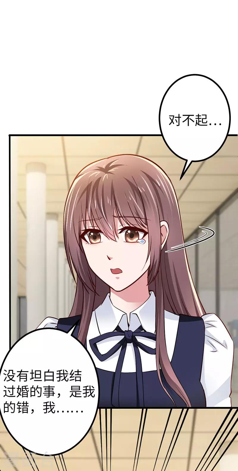 第28话 辞职-第28话