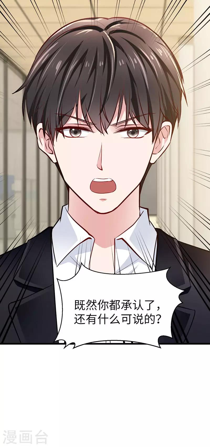 第28话 辞职-第28话