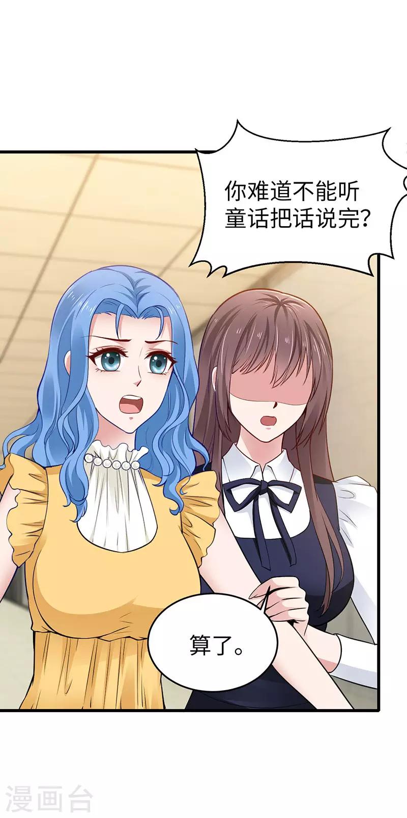 第28话 辞职-第28话