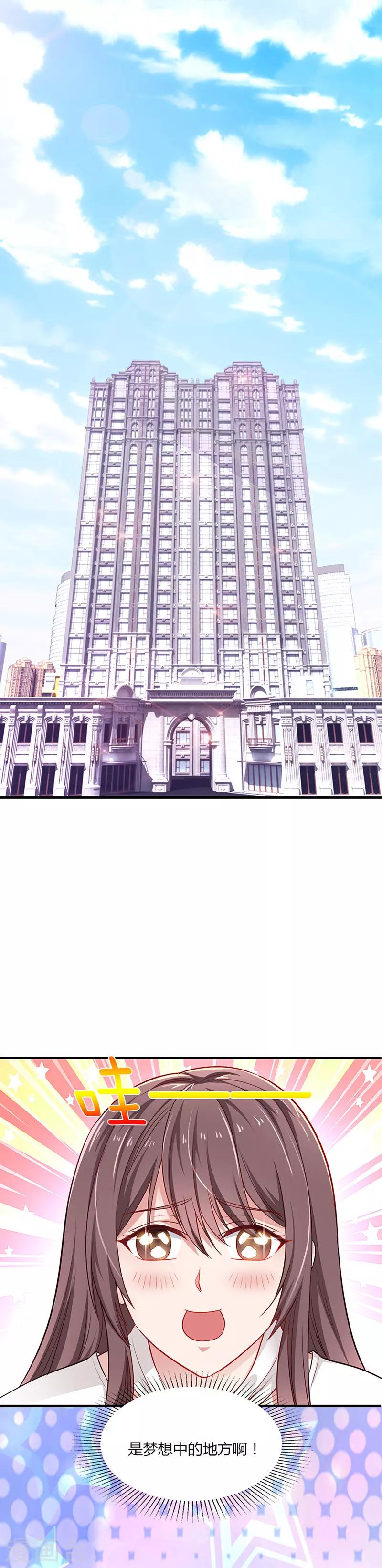 第4话 面试-第4话