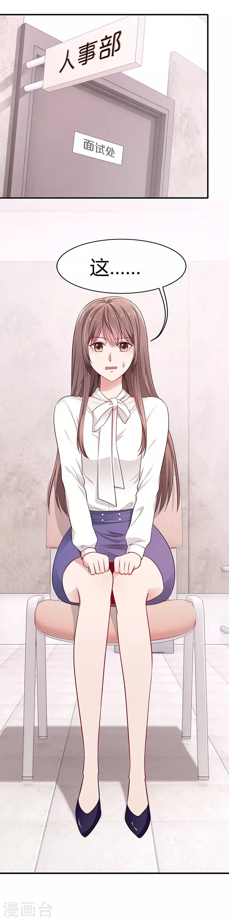 第4话 面试-第4话