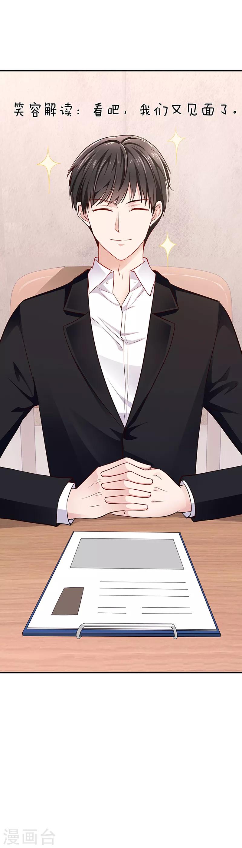 第4话 面试-第4话