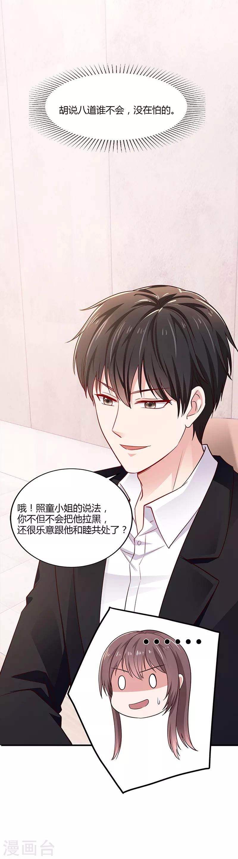 第4话 面试-第4话