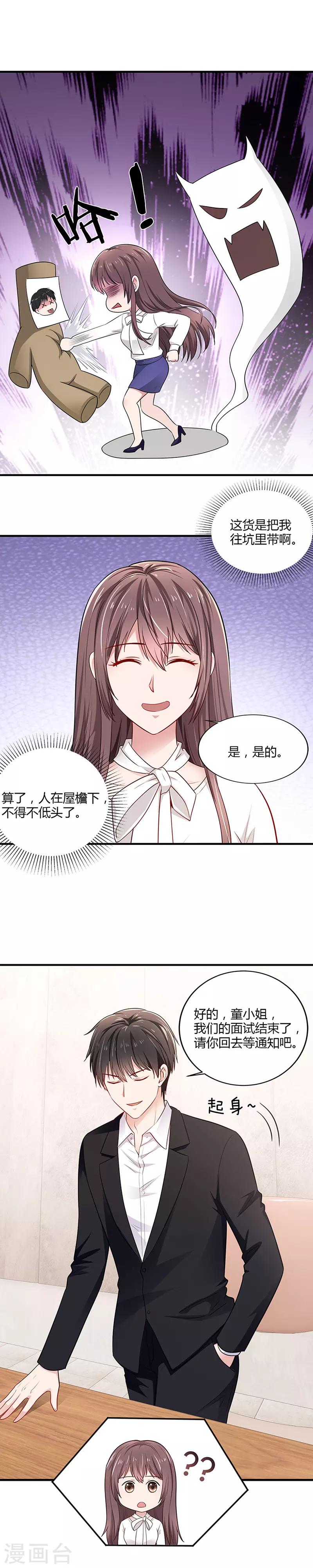 第4话 面试-第4话