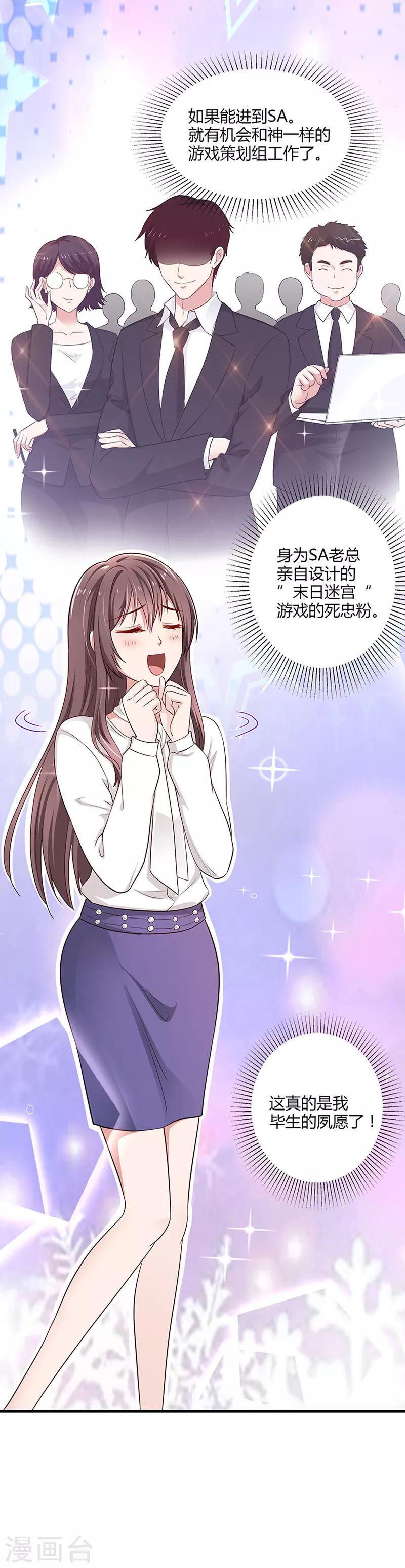 第4话 面试-第4话