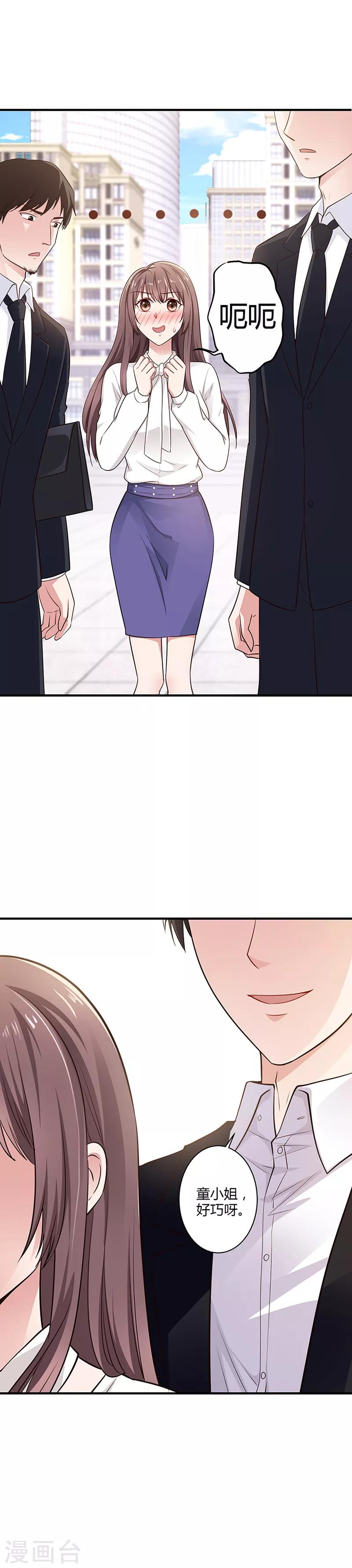 第4话 面试-第4话