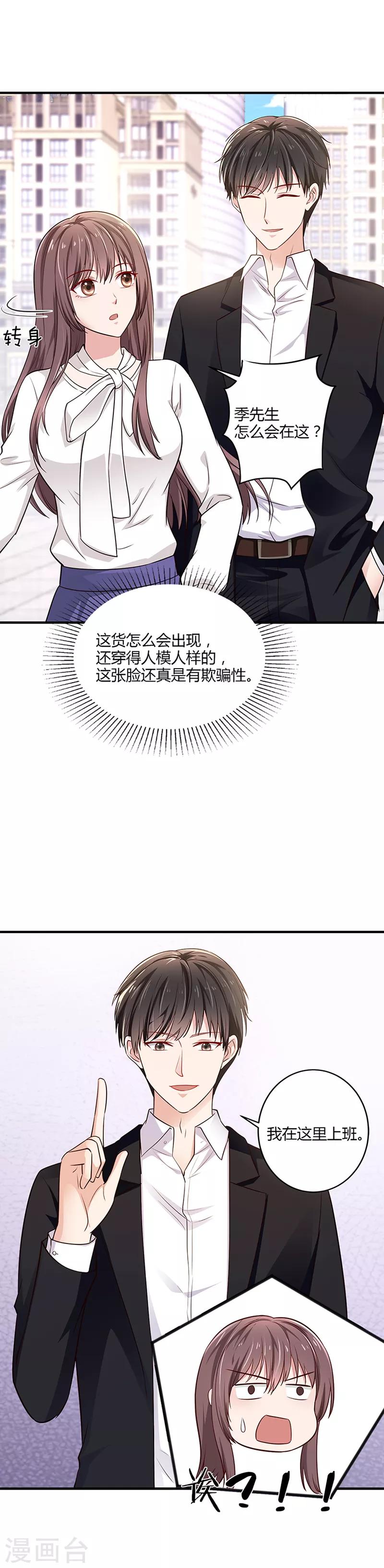 第4话 面试-第4话