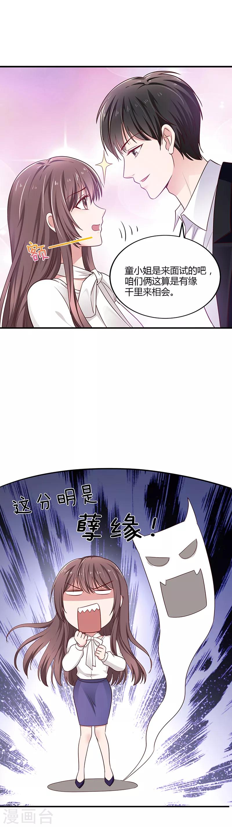 第4话 面试-第4话