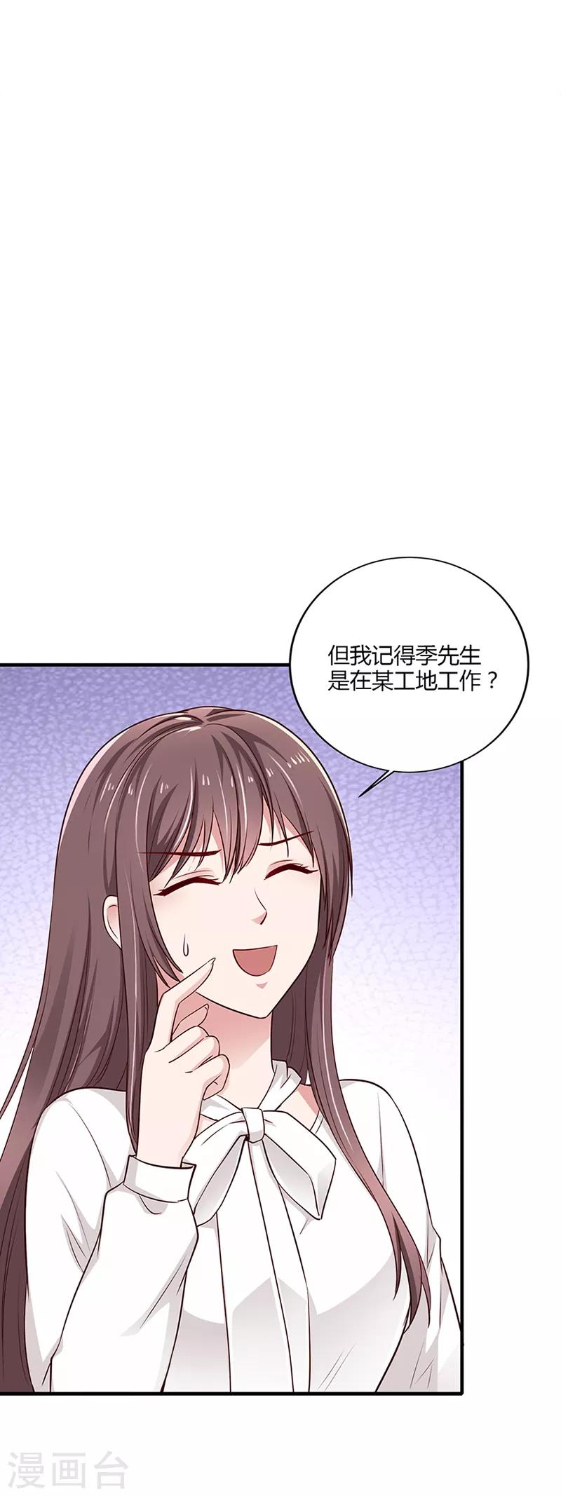 第4话 面试-第4话