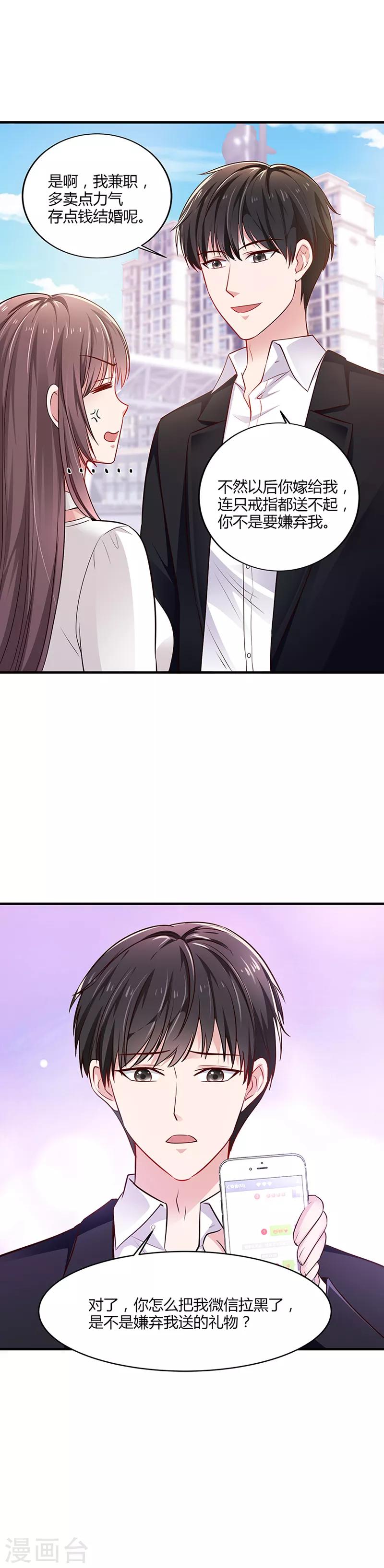 第4话 面试-第4话