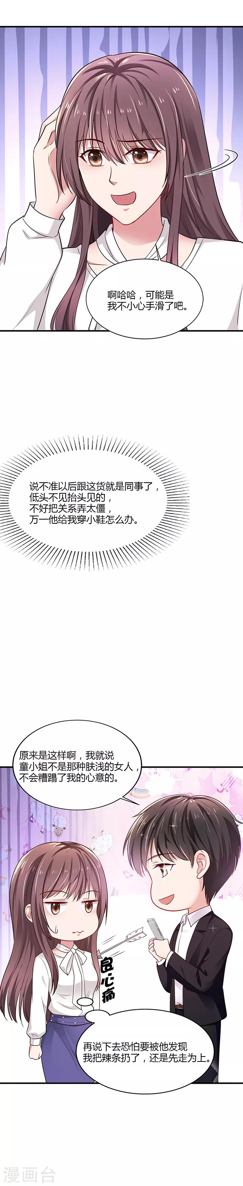 第4话 面试-第4话