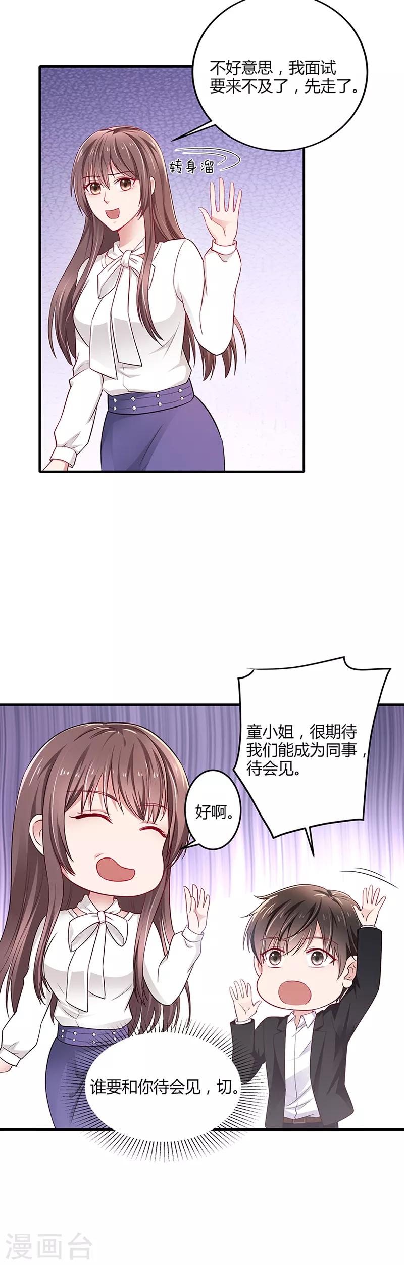 第4话 面试-第4话