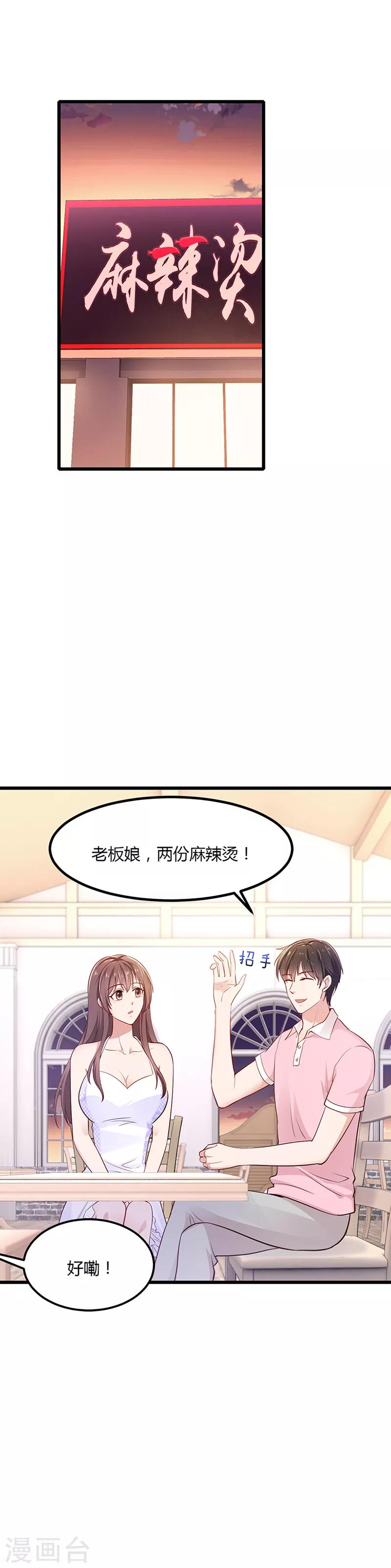 第6话 麻辣烫-第6话