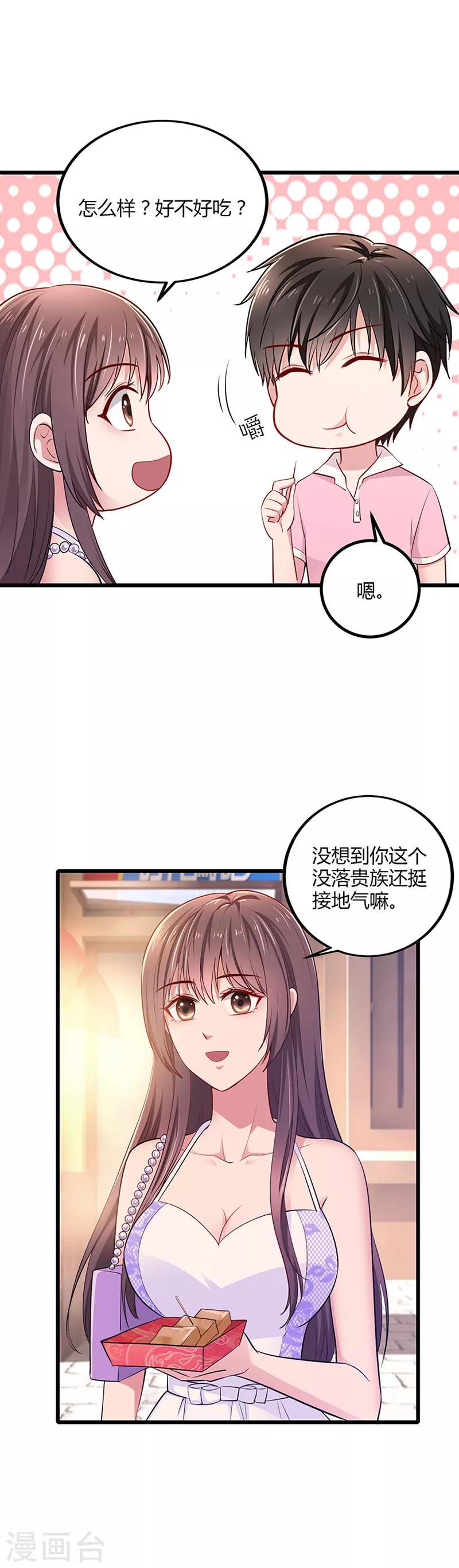 第6话 麻辣烫-第6话