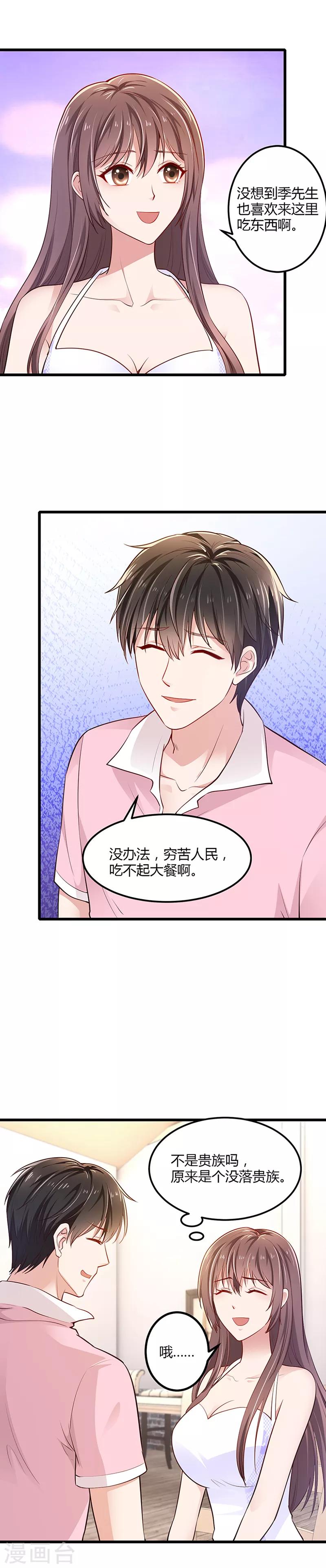 第6话 麻辣烫-第6话