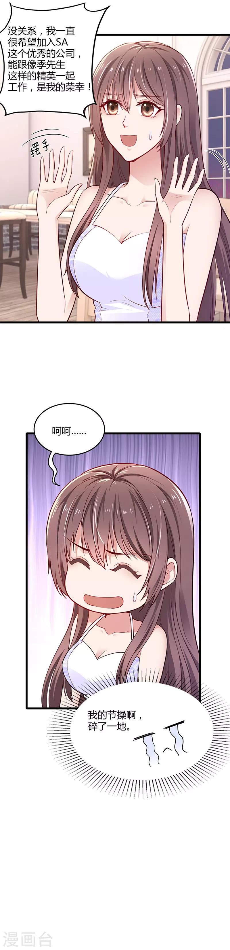 第6话 麻辣烫-第6话