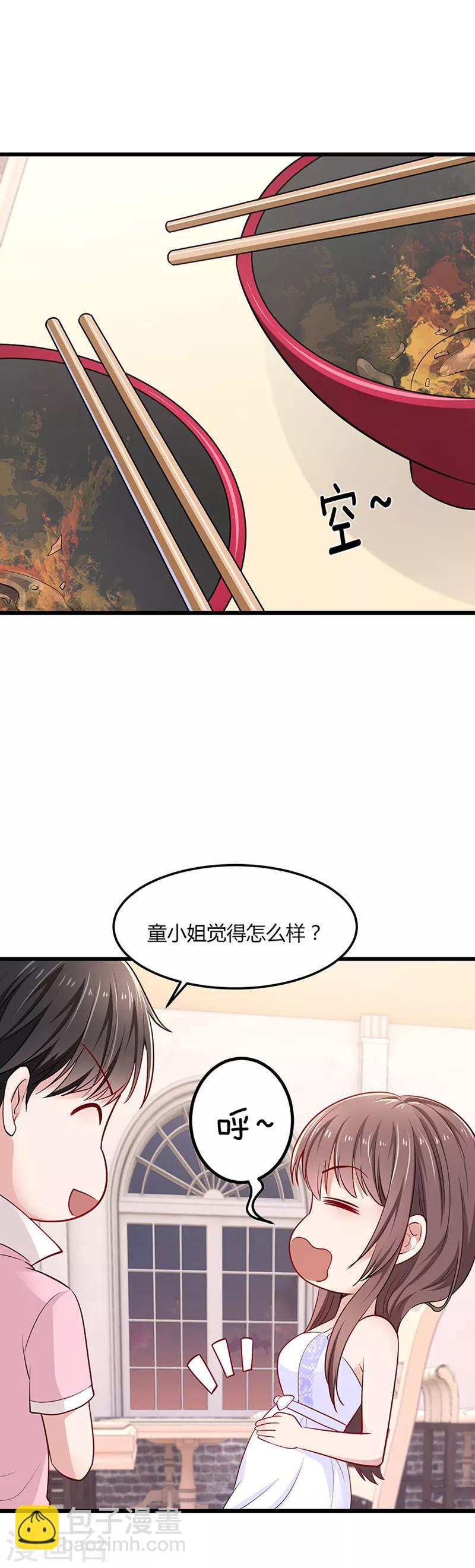 第6话 麻辣烫-第6话