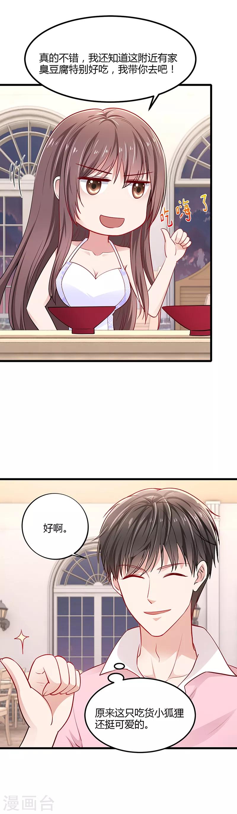 第6话 麻辣烫-第6话