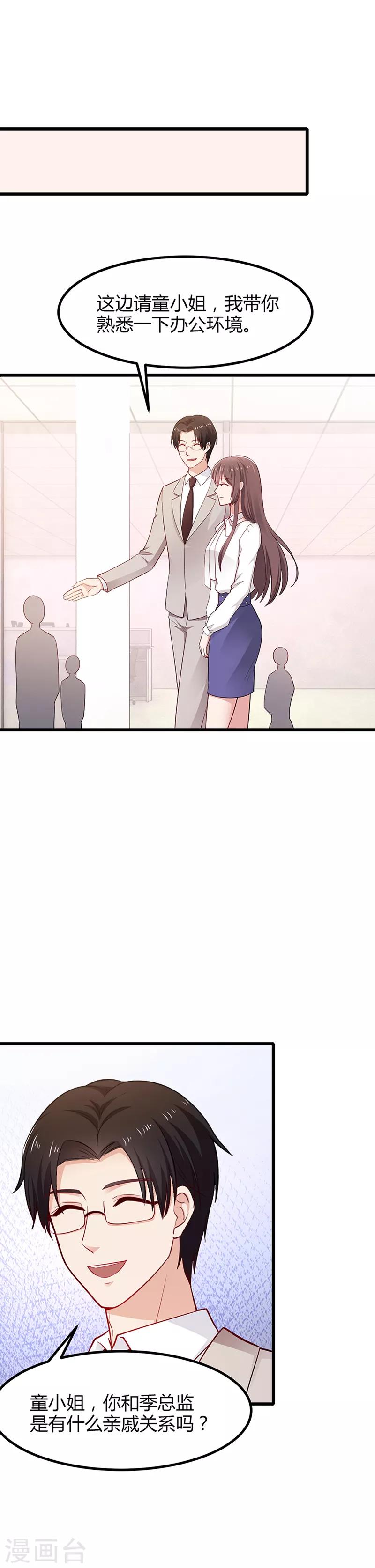 第8话 撕逼现场-第8话