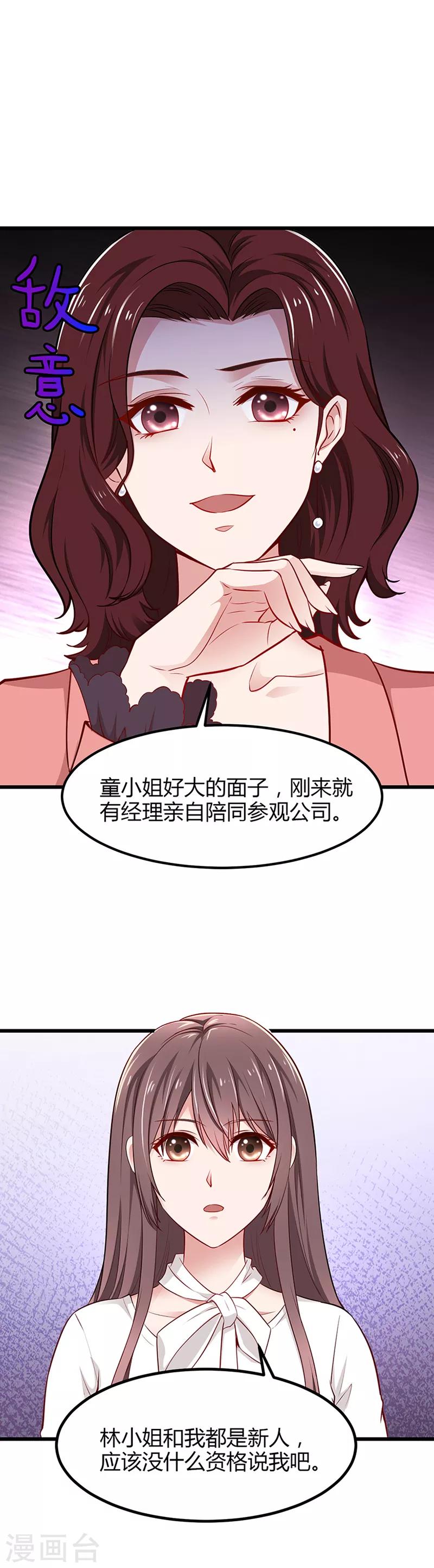 第8话 撕逼现场-第8话