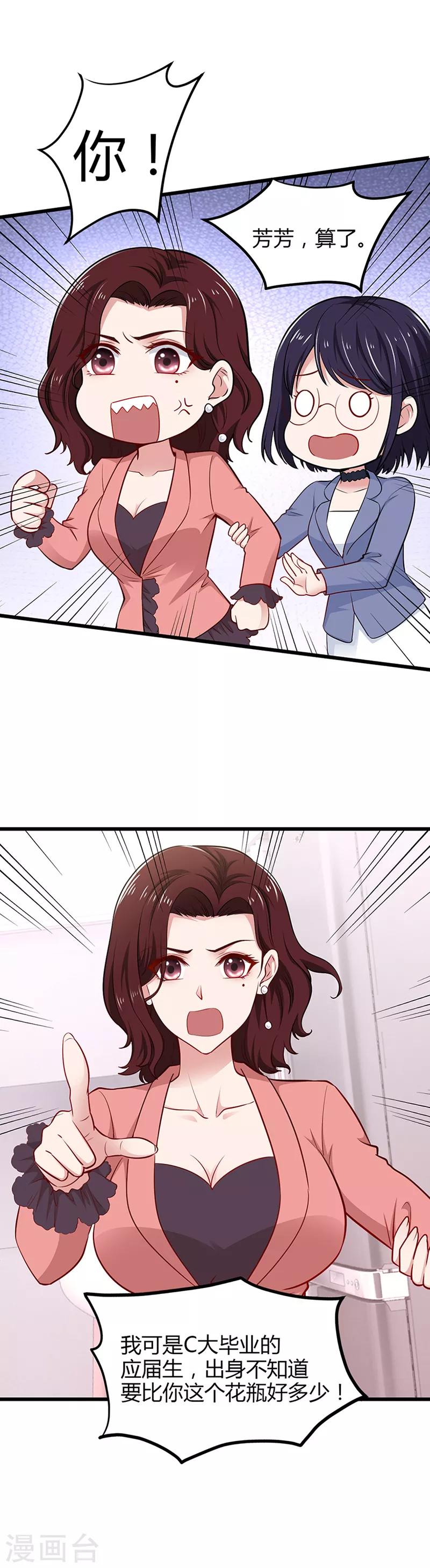 第8话 撕逼现场-第8话