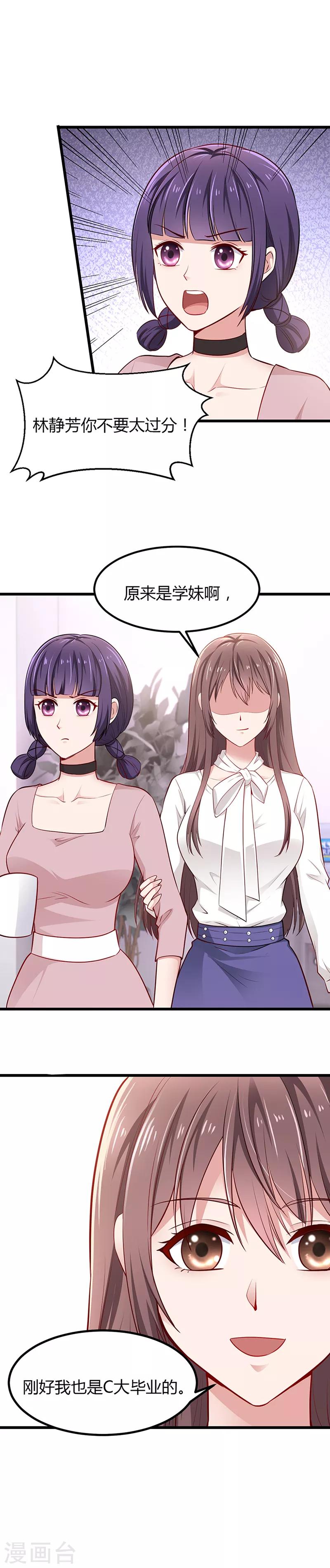 第8话 撕逼现场-第8话