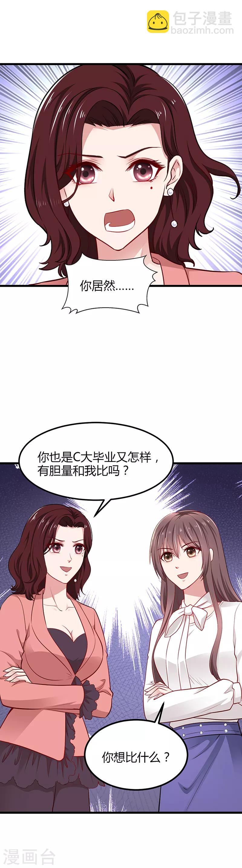 第8话 撕逼现场-第8话