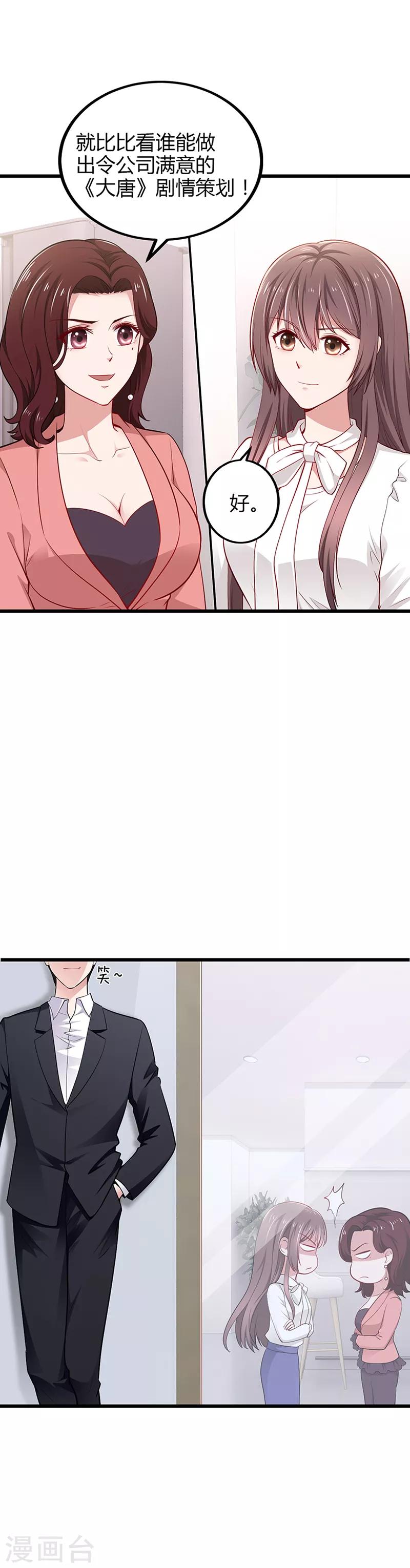 第8话 撕逼现场-第8话