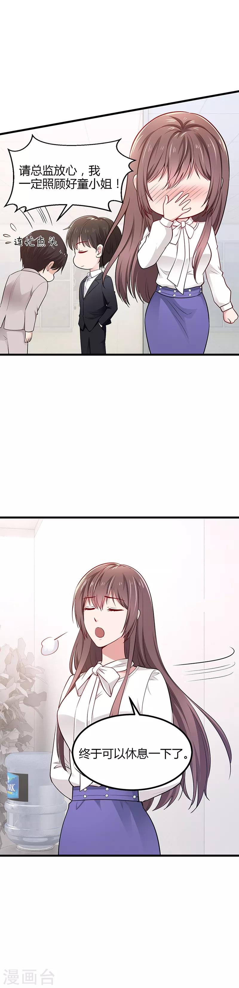 第8话 撕逼现场-第8话