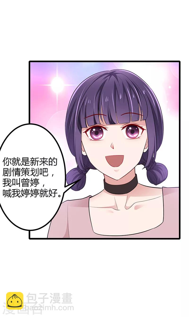 第8话 撕逼现场-第8话