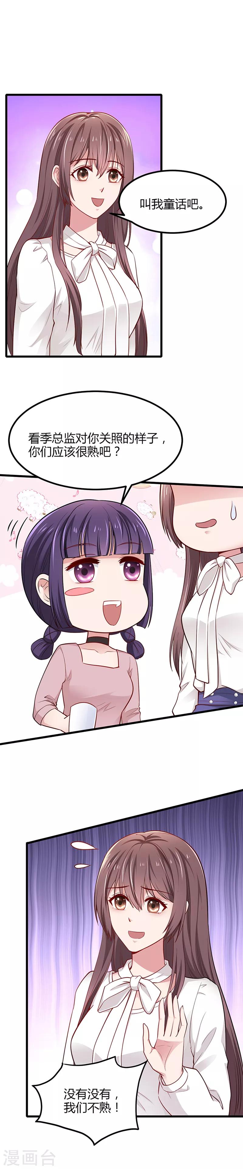 第8话 撕逼现场-第8话