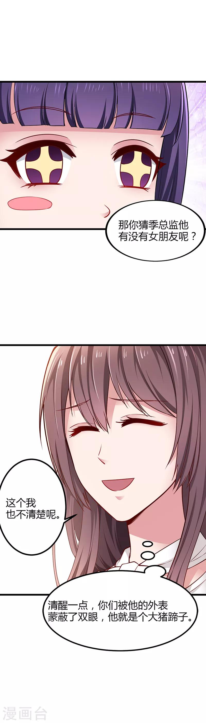 第8话 撕逼现场-第8话