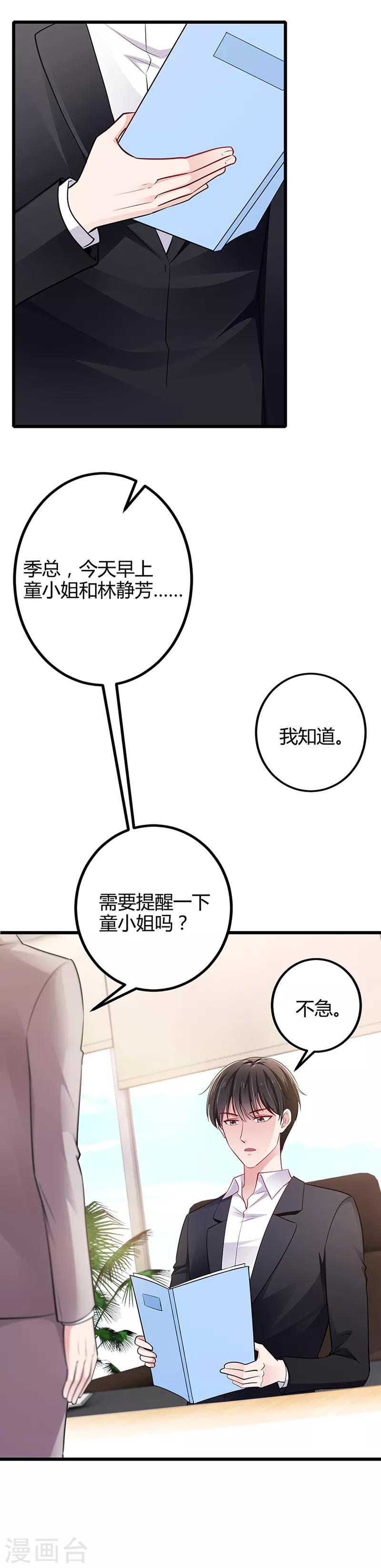 第10话 你的实力-第10话