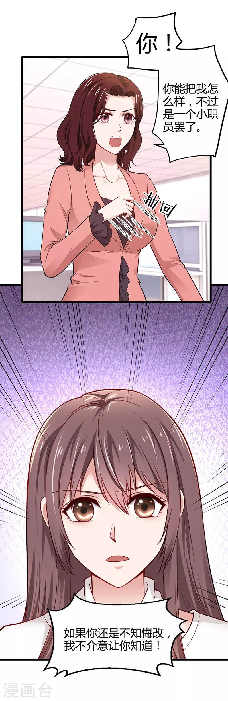 第10话 你的实力-第10话