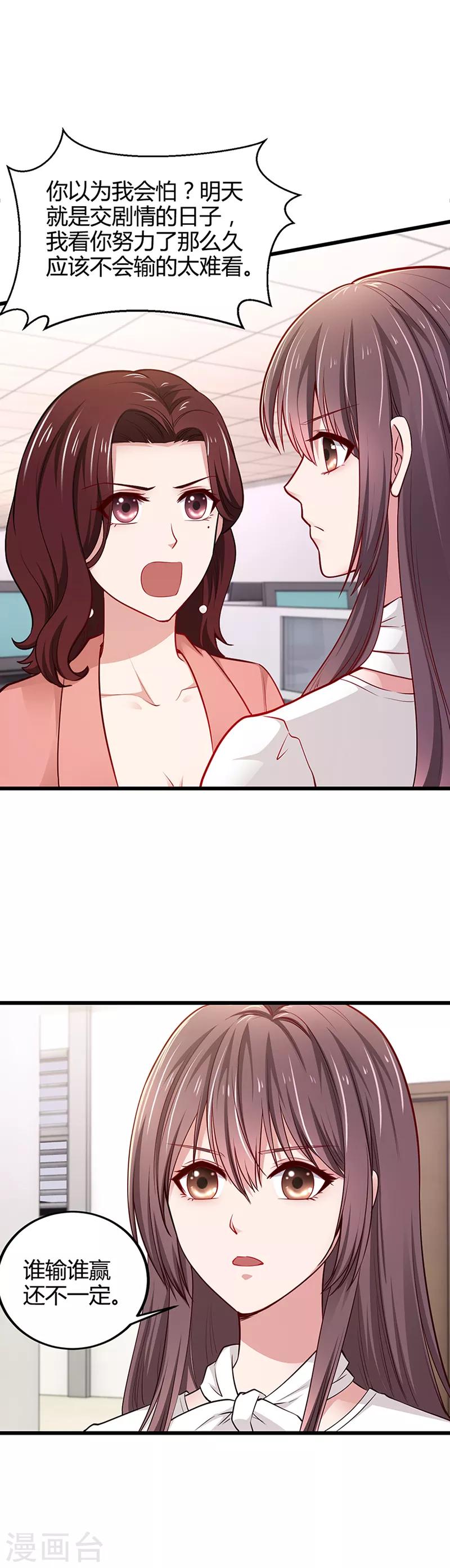 第10话 你的实力-第10话