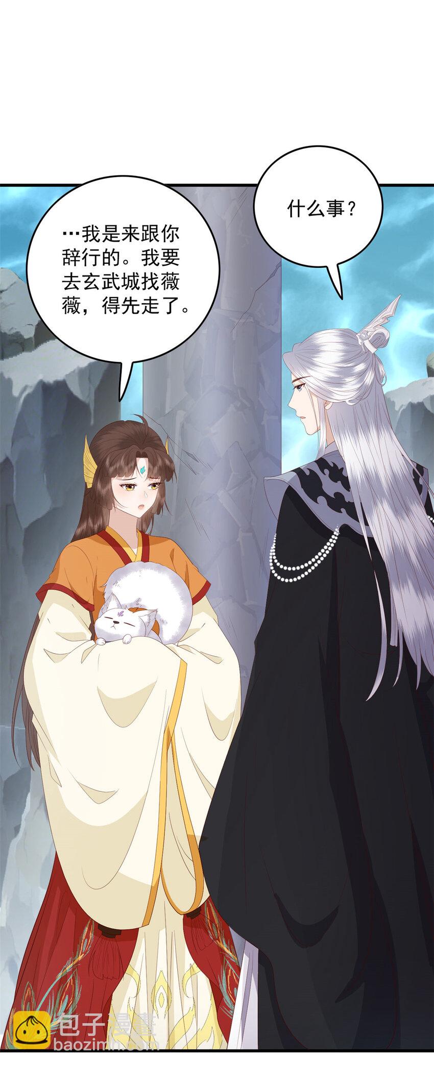 100 出来混总是要还的-第102话