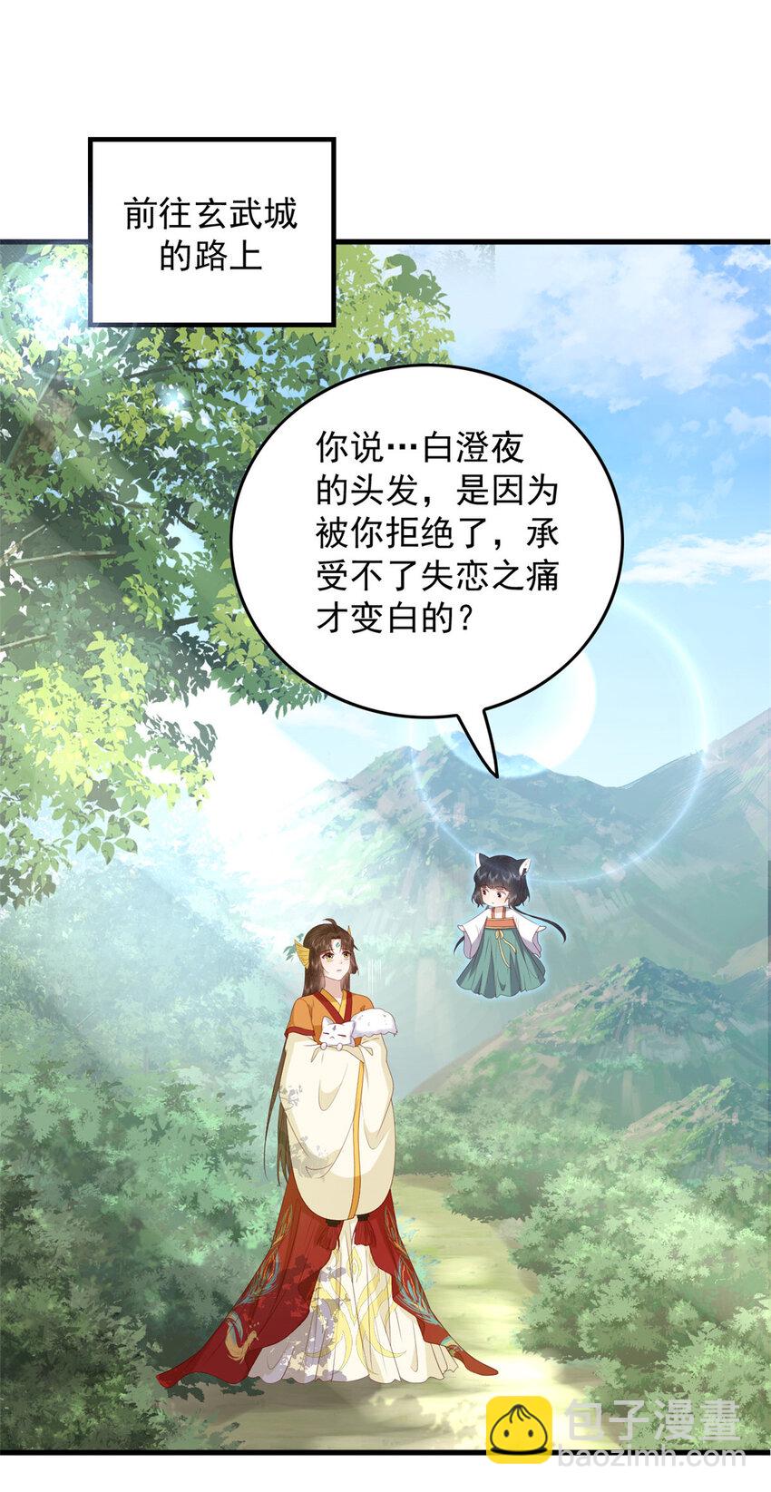 100 出来混总是要还的-第102话