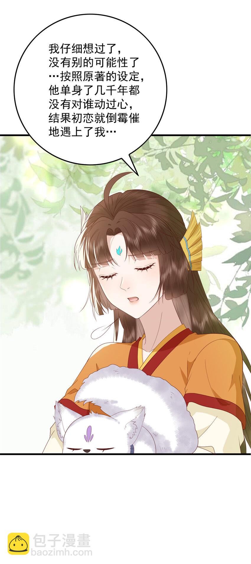 100 出来混总是要还的-第102话