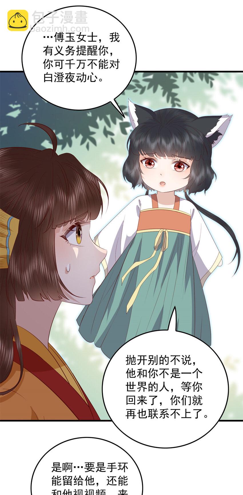 100 出来混总是要还的-第102话