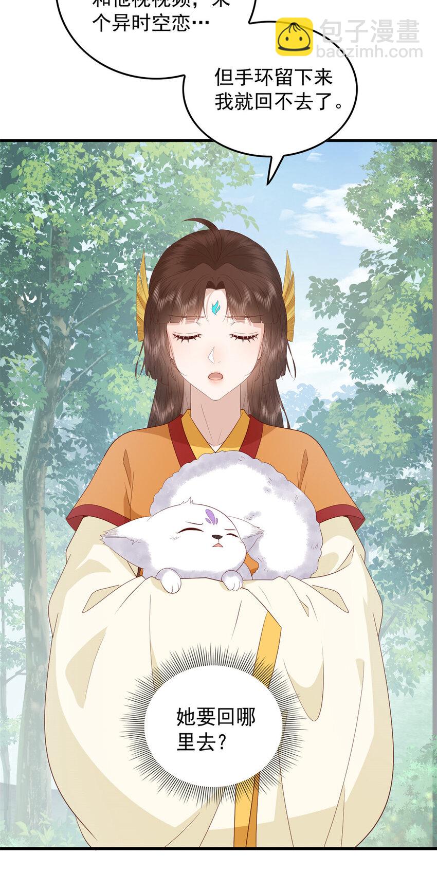 100 出来混总是要还的-第102话