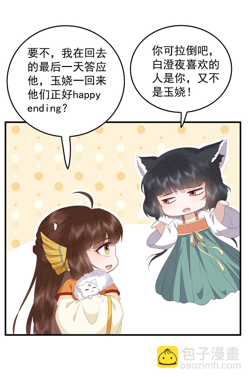 100 出来混总是要还的-第102话