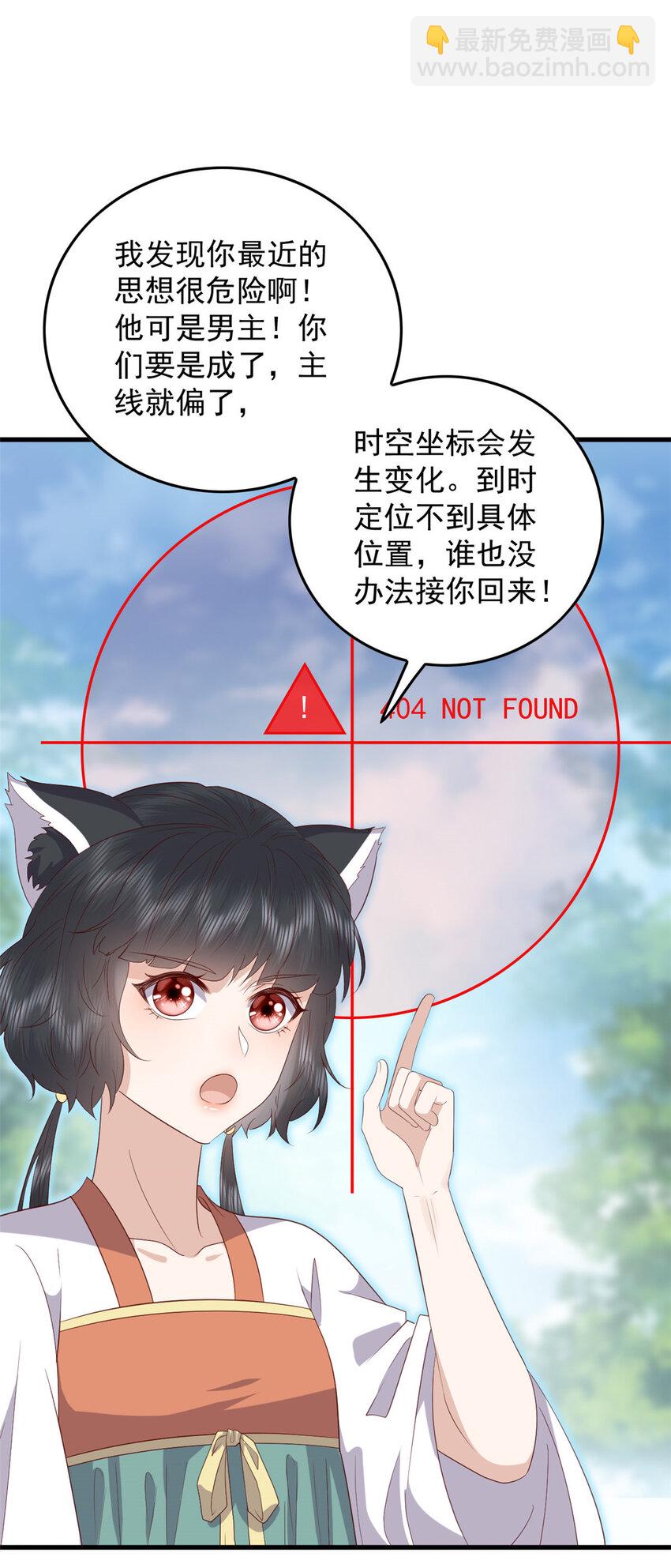 100 出来混总是要还的-第102话